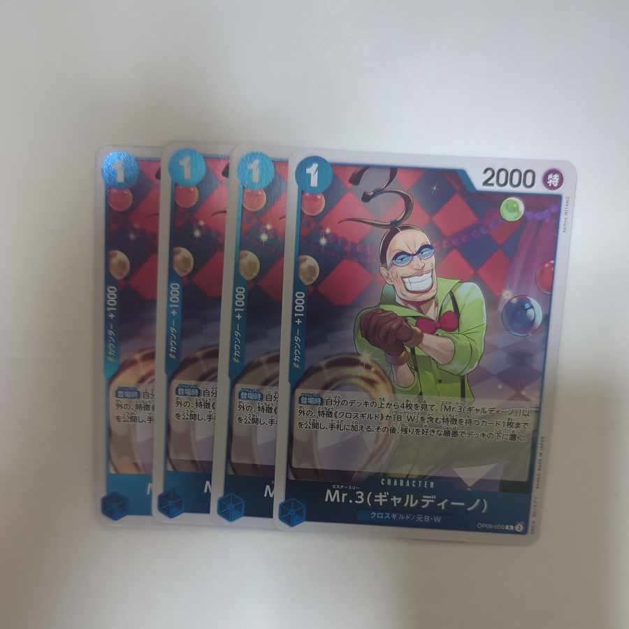 Mr.3 (Gardino) R OP09-056