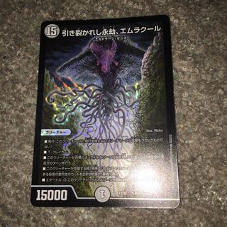 引き裂かれし永劫、エムラクール