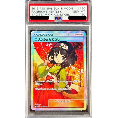 PSA10鑑定済〕エリカのおもてなし【SR】{190/173}の通販 カード 