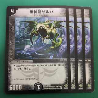 Necrodragon Zalva C 44/55