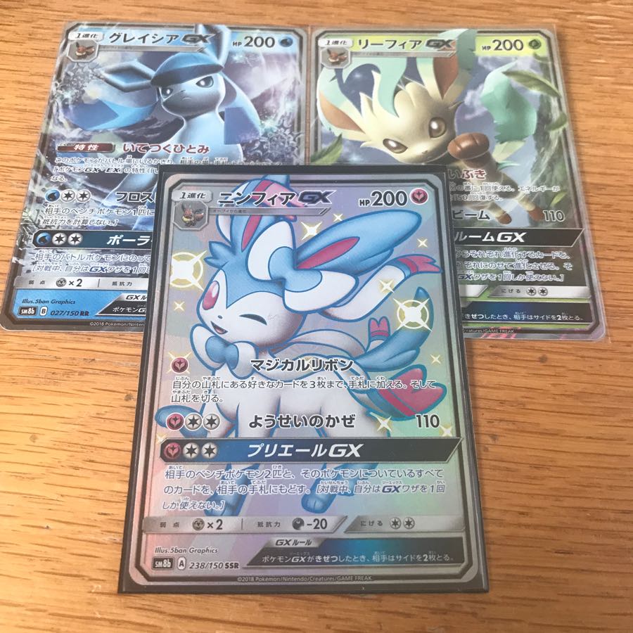 ニンフィアGX SSR