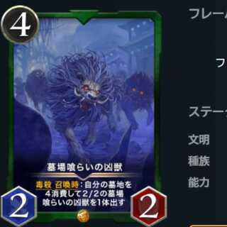 1 Grave-Eating Wesen CryptoSpells