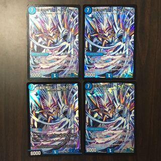 龍素記号Sr スペルサイクリカ