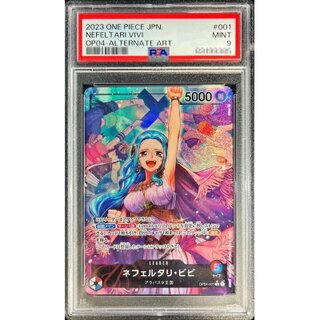 〔PSA9鑑定済〕ネフェルタリ・ビビ(パラレル/illust:phima)【L】{OP04-001}