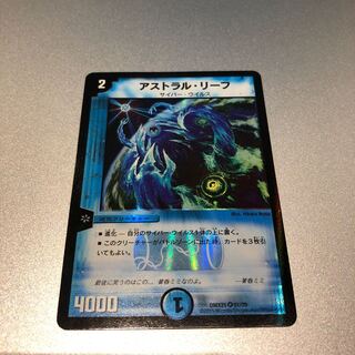 アストラル・リーフ