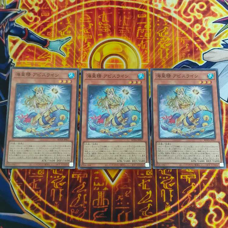 Umi Imperial Spirit Abyss Line Super Rare ROTA-JP017