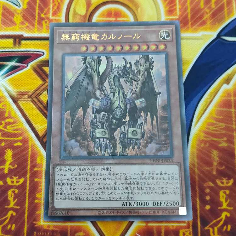 Karnol the Indestructible Dragon Ultimate Rare PHNI-JP024