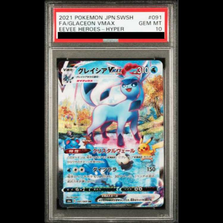 PSA10] GlaceonVMAX HR 091/069