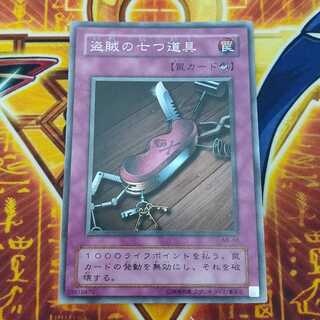 盗賊の七つ道具 2期　ME-68 スーパーレア