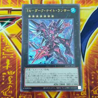 FA-Dark Knight Lancer Ultimate Rare JP041