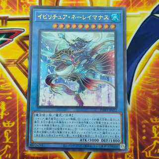 Ibiritua Nereimanus Ultimate Rare JP032