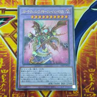 Starve Venom Predator Fusion Dragon Ultimate Rare JP036