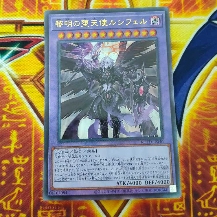 The First Darklord Ultimate Rare JP040