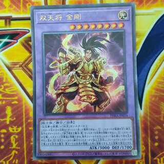 双天将 金剛 アルティメットレア JP034