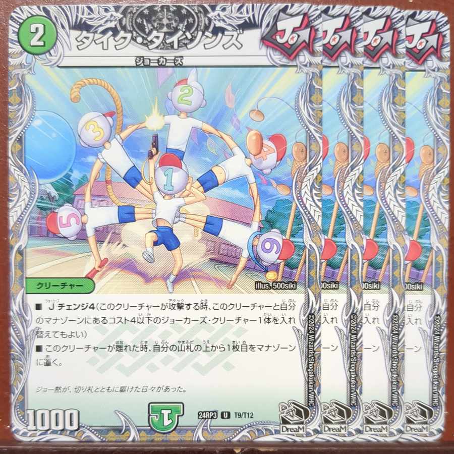 Tyke Tysons (Black Treasure) U T9/T12