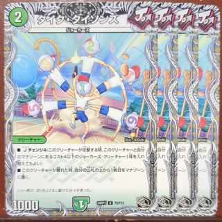 タイク・タイソンズ(黒トレジャー) U T9/T12