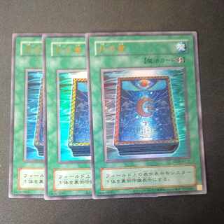 Book of Moon Reprinted Ultra Rare 3-card set