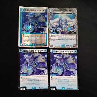 Deep Umi preacher Atlantis R 154/????