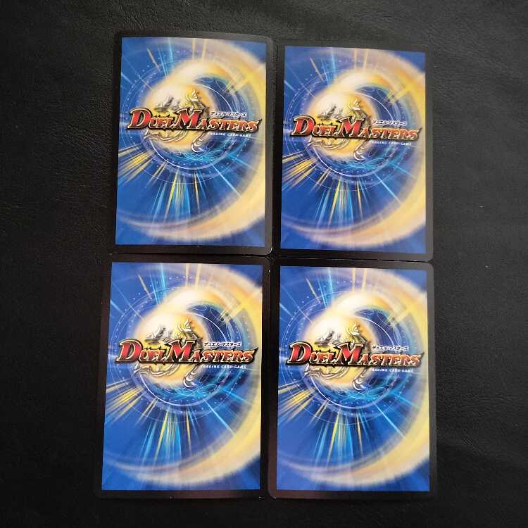 Deep Umi preacher Atlantis R 154/????