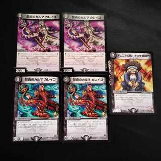 デュエマの鬼!キクチ師範代 10/???