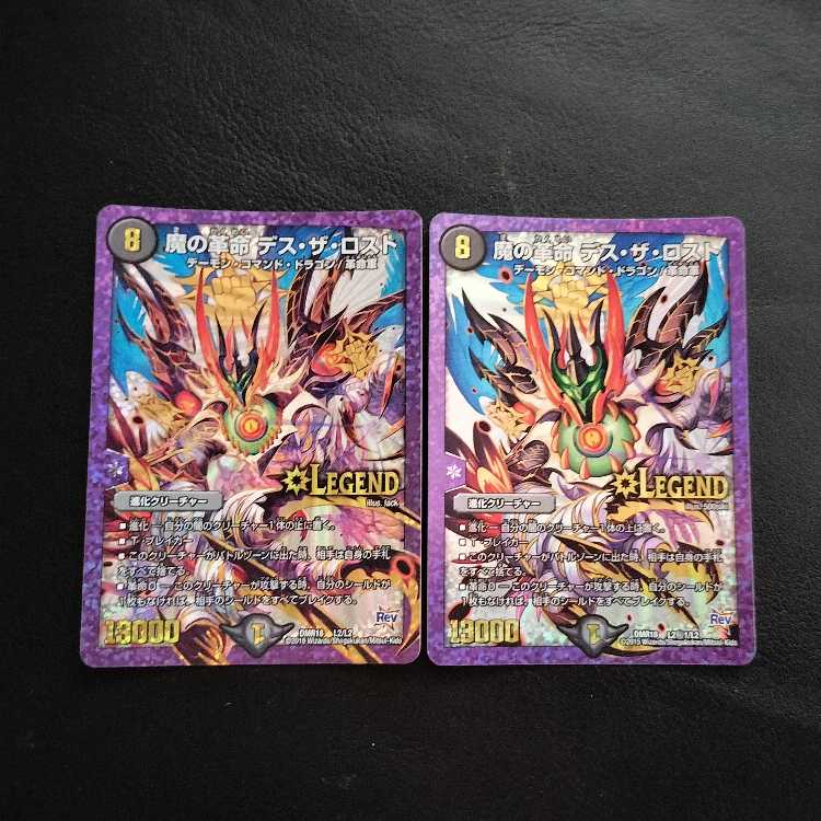 Demon Restructer Revolution Death the Disappear SE L2(secret)1/L2