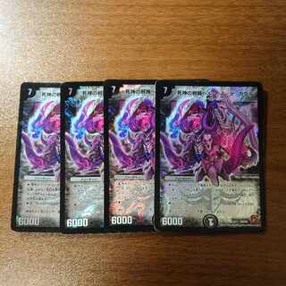 Evil Hoof of the Reaper Bianca Helle de Gaulle SR 3/14