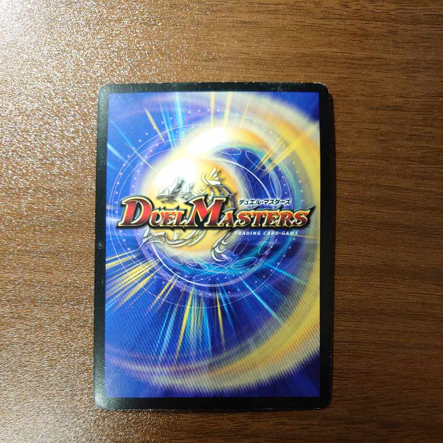 Necrodragon Bryzenaga SR S4/S10