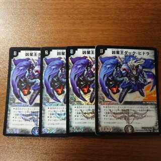 凶星王ダーク・ヒドラ SR S1/S2