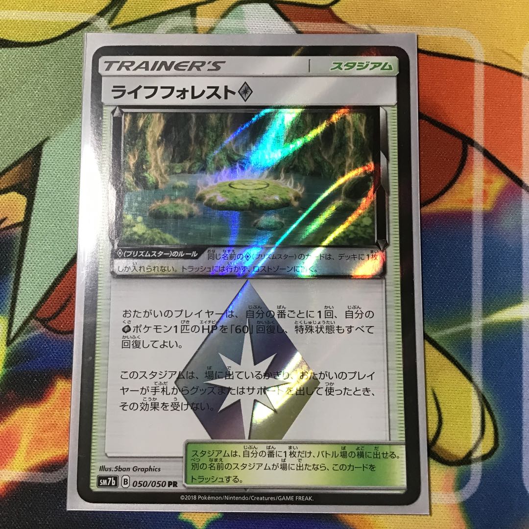 ライフフォレスト◇ PR