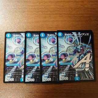 Cyber A. I. Janine SR P43/Y14