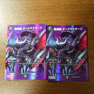 Darkness Magic Dragon Dark Masters VR Psychic8/Psychic50