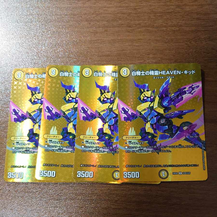 White Knight's Spirit HEAVEN Kid R-foil Psychic22/Psychic47