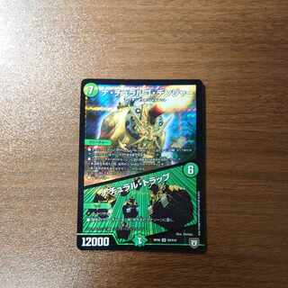 ナ・チュラルゴ・デンジャー｜ナチュラル・トラップ SR S9/S10