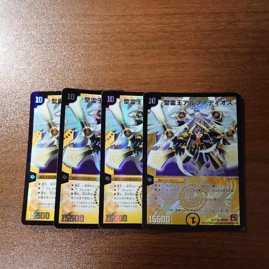 聖霊王アルファディオス SR 30/70