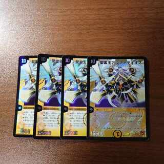 聖霊王アルファディオス SR 30/70