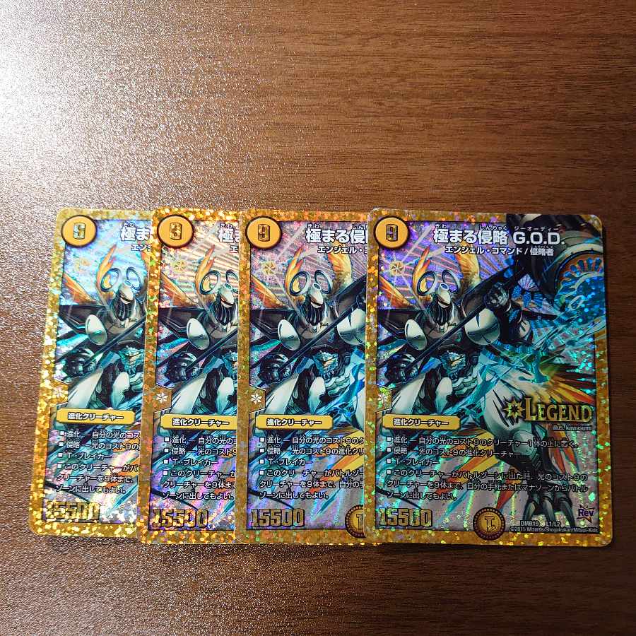 Extreme Invasion G.O.D. LEG L1/L2