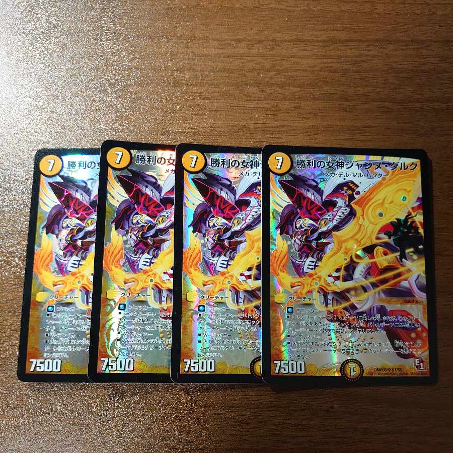 Jeanne d'Arc, Goddess of Victory SR S1/S5