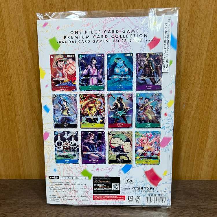 ONE PIECE CARDGAME Premium Card Collection BANDAI CARD GAMES Fest 23-24 One Piece Card Game