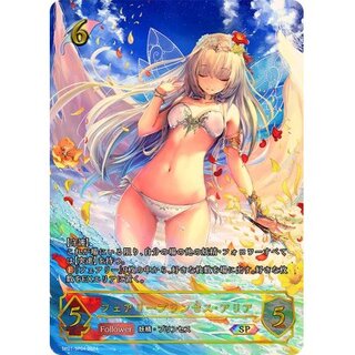 [State A-] FairyJigglypuff Seth Aria [SP] {SP01-SP04}