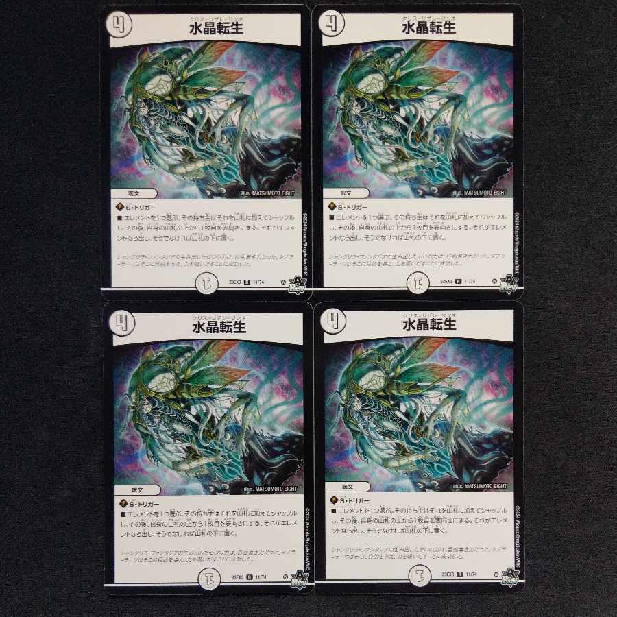 Water Crystal Tensho Life R 11/74 (set of 4)