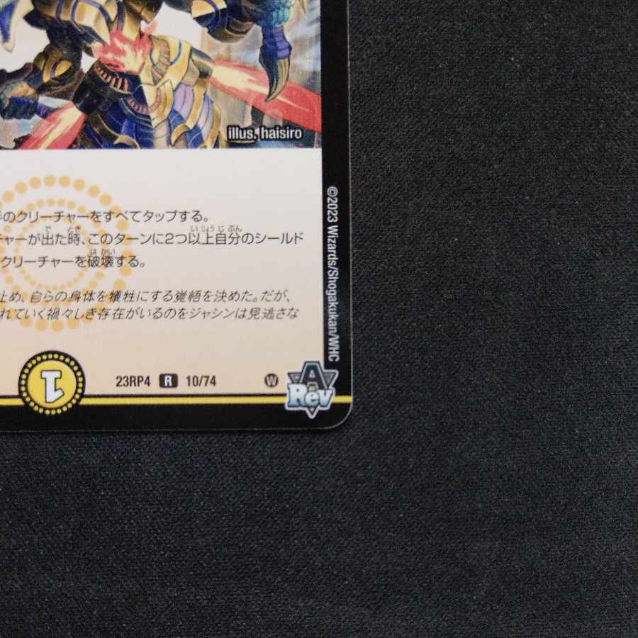 光鎧龍ホーリーグレイス R 10/74の通販 cardcollect（221536545
