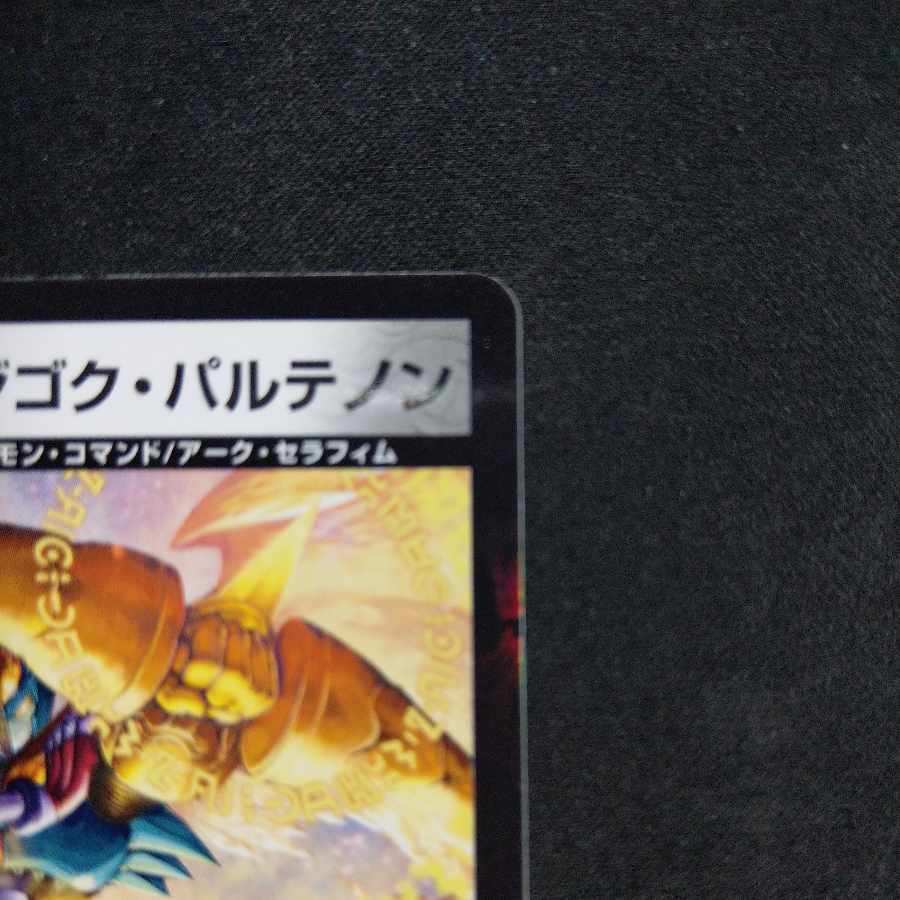 Spiritual Punishment Consolidated Zigok Parthenon U-foil 36/95