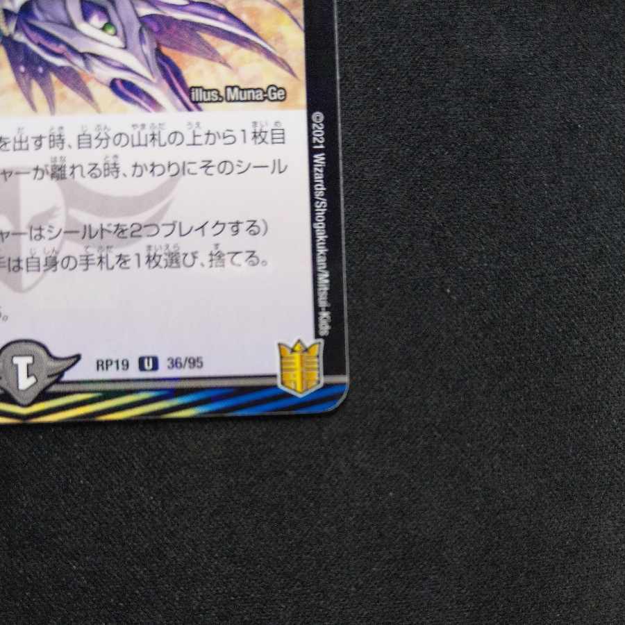 Spiritual Punishment Consolidated Zigok Parthenon U-foil 36/95