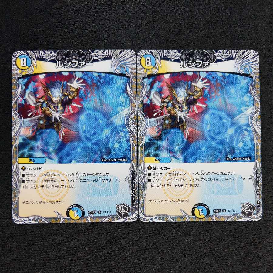 Lucifer (Black Treasure) R T3/T10 (set of 2)
