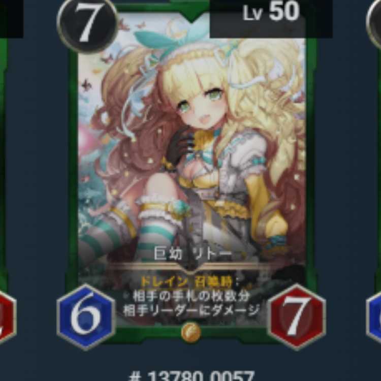 Squirrel Pe Giant Rito