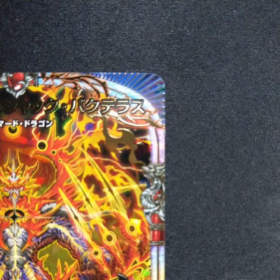 Dragon Emperor God Borshak Bakteras (Adrenaline Ver.) OR OR2/OR2