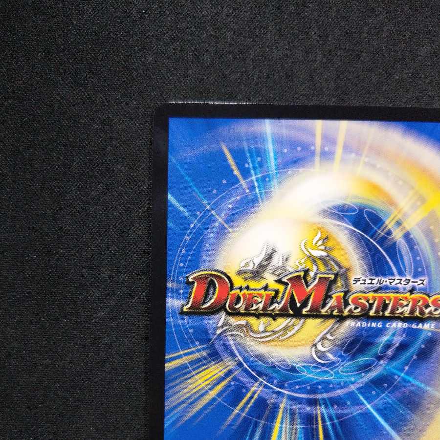 Dragon Emperor God Borshak Bakteras (Adrenaline Ver.) OR OR2/OR2