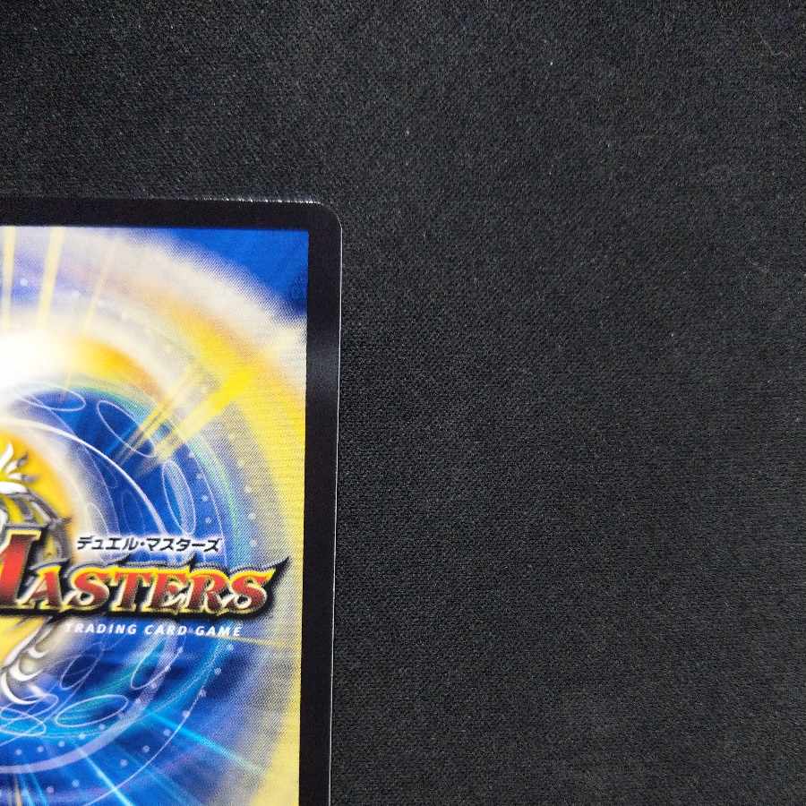 Dragon Emperor God Borshak Bakteras (Adrenaline Ver.) OR OR2/OR2