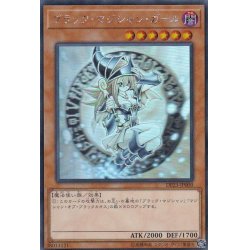 [State A-] Black Magician Girl [Holographic] {DP23-JP000} [Monster
