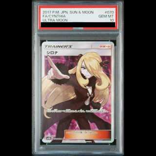 PSA10] Cynthia SR 070/066